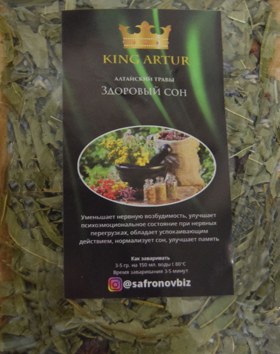 здоровый сон (king arut) / травы алтая Волгодонск