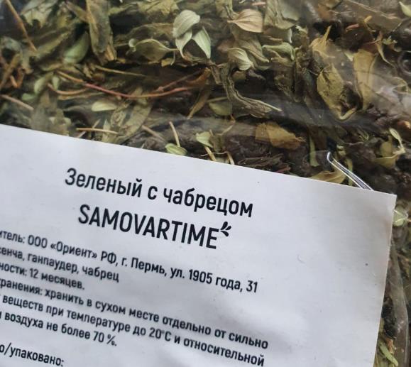 с чабрецом (samovartime) / чай ароматизированный зеленый Волгодонск