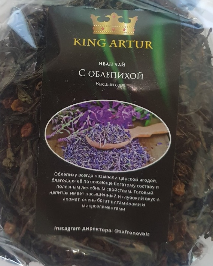 с облепихой (king artur) / иван-чай Волгодонск