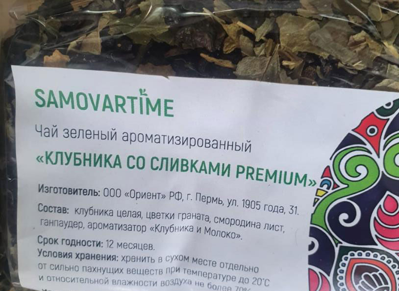 клубника со сливками (samovartime) premium / чай ароматизированный зеленый Волгодонск
